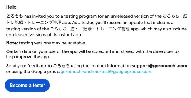 Google Playの実際のテスト参加画面。説明文の下にある青い「Become a tester」ボタンを赤枠で示しています。